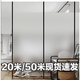 背胶加厚磨砂玻璃贴纸办公室透光不透明浴室卫生间防窥窗户膜 包邮
