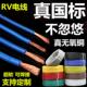 RV电线0.5车用0.75国标4纯铜芯1.5铜线2.5超细连接6多股1平方软线