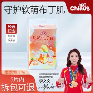 宝宝尿不湿拉拉裤 雀氏软萌柯基果然布丁裤 3XL码 超柔透气纸尿裤