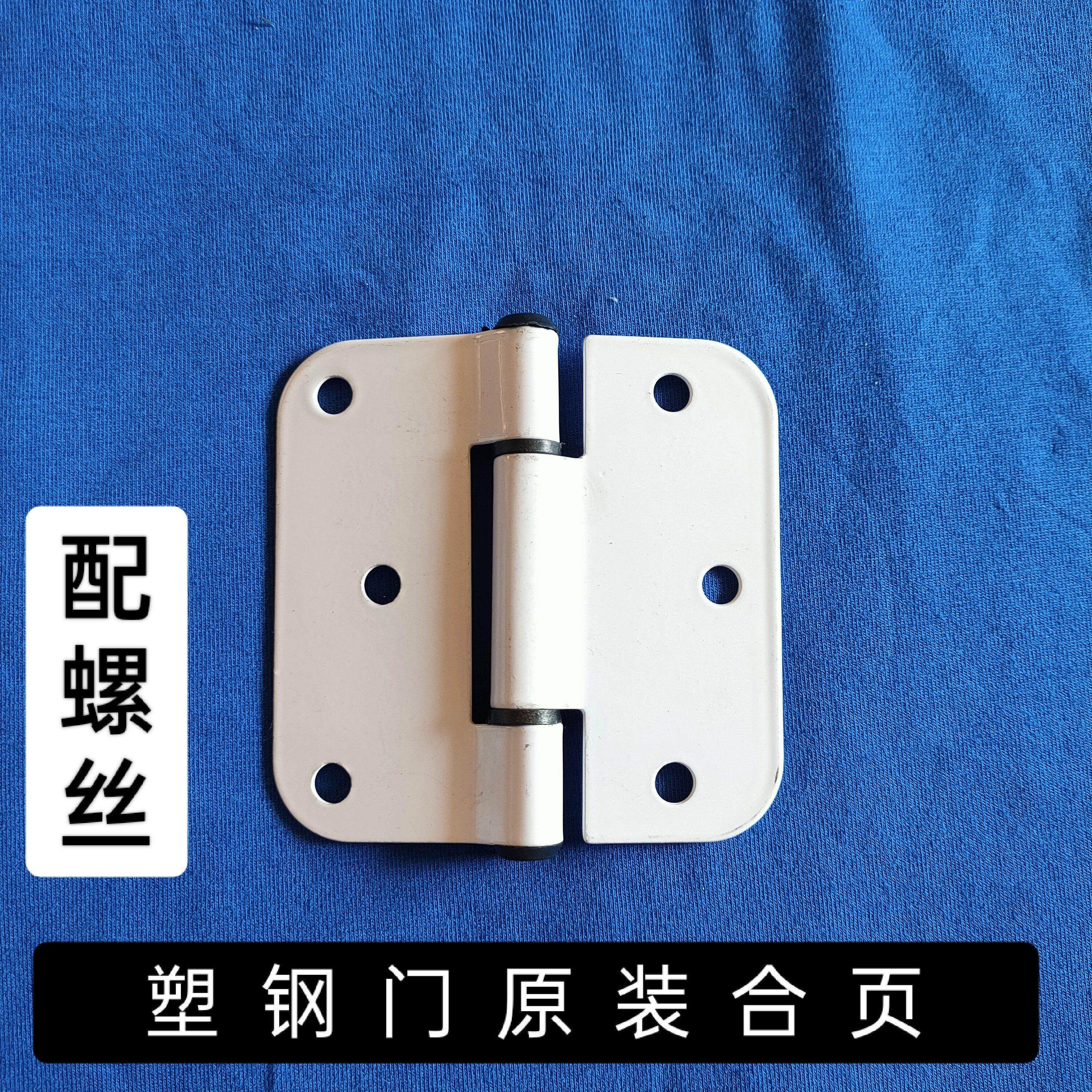 六孔 塑钢门合页 厕所门合页 蝴蝶老款通用型 白色合页,3C数码配件,USB多功能数码宝,淘宝优惠券,粉丝福利购,淘宝优惠卷