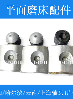 M7130主轴轴瓦(3片/付)哈尔滨上海 杭州 长春 沈阳平面磨床配件