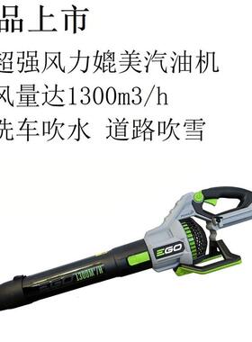 EGO吹风机LB7650E锂电无刷强力手持洗车吹水环卫物业保洁道路吹雪