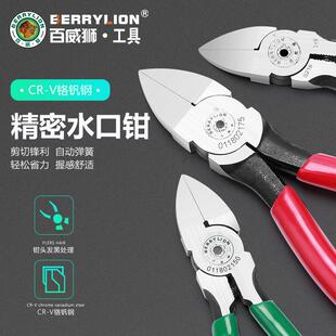 百威狮水口钳剪钳斜口钳模型高达偏口小钳子斜嘴工业级电子薄刃剪