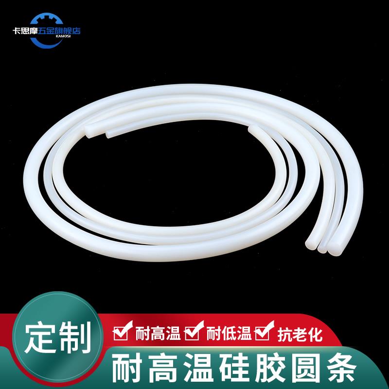 硅胶条实心耐高温硅胶圆条填缝止震条阻水密封条防滑O型胶条