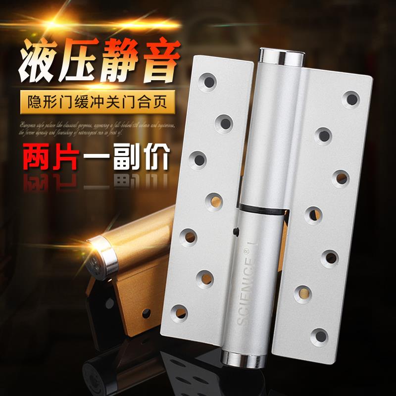 赛诺斯隐形门铰炼闭门器液压缓冲自动关门自闭暗门定位弹簧铰炼