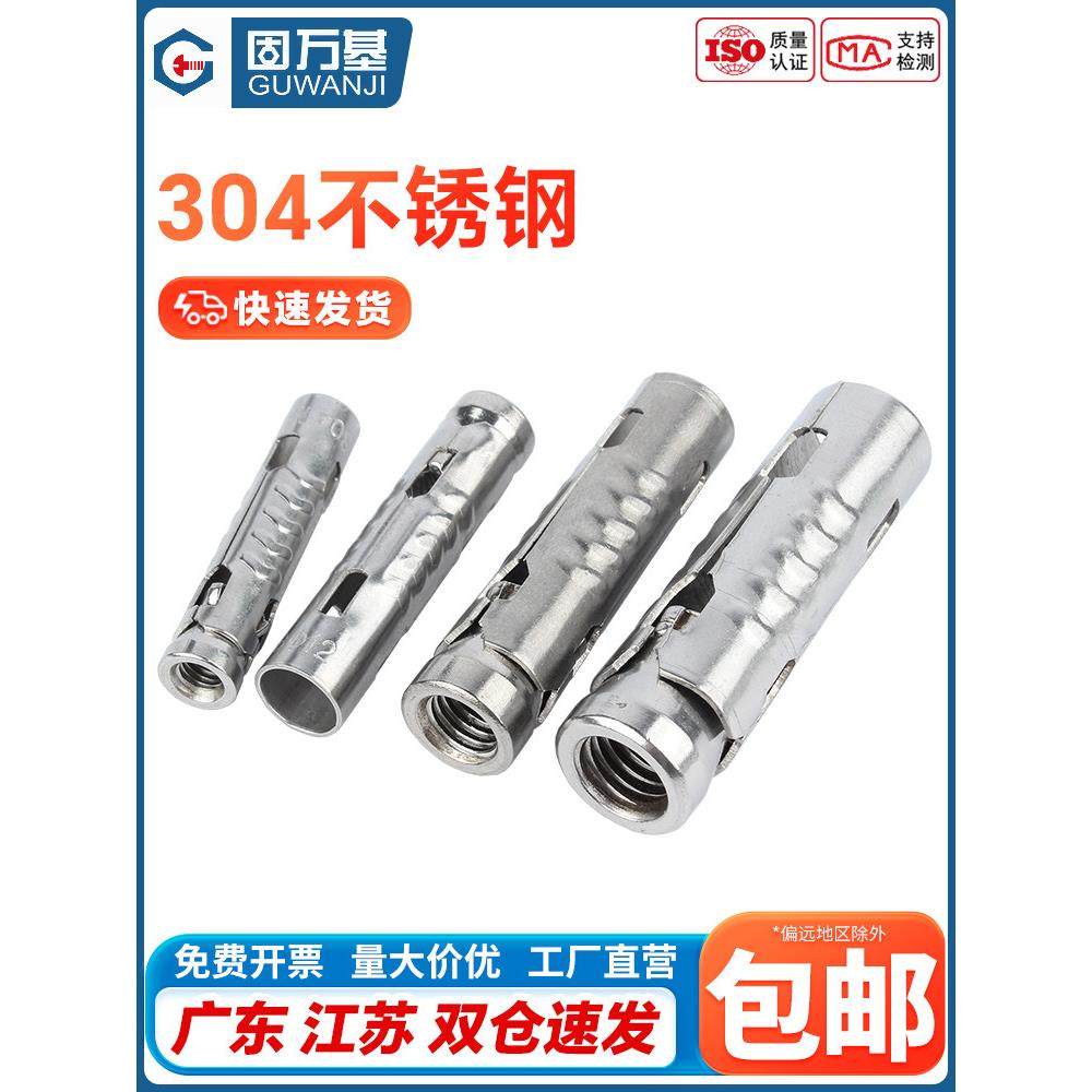 304不锈钢三片式鱼鳞管吊顶膨胀螺钉201膨胀管螺栓M6M8M10M12,3C数码配件,USB多功能数码宝,淘宝优惠券,粉丝福利购,淘宝优惠卷