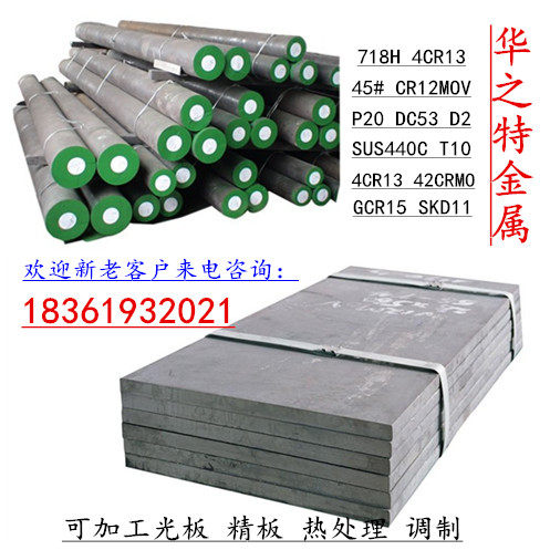 34CRNIMO6 34CR2NI2MO 30CRNIMO8合金钢棒料圆钢锻打圆圈中厚板