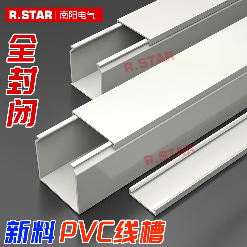 全封闭线槽pvc灰色密封配线槽封闭式塑料工业行线槽方形阻燃6040