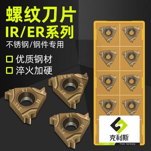 数控螺纹刀片16ER/IR1.0-3.0ISO内外牙刀粒AG55/60不锈钢车床刀片