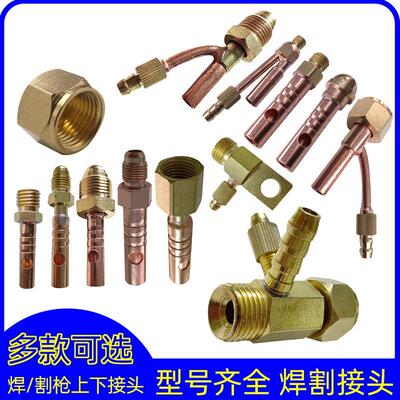 氩弧焊配件 水冷焊枪转换接头 150接头铜 WP18 26上接头 下接 M16
