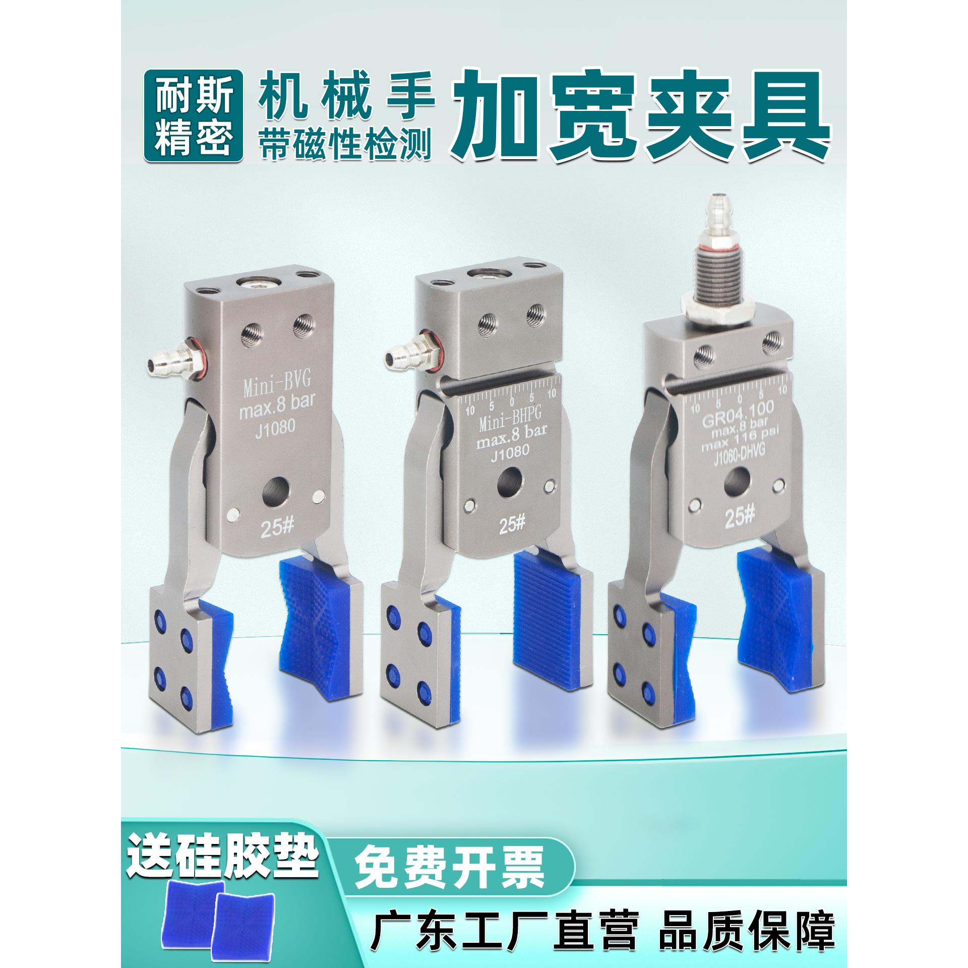 机械手迷你异形夹具配件大全气动加宽水口夹带磁性注塑机柔性夹子