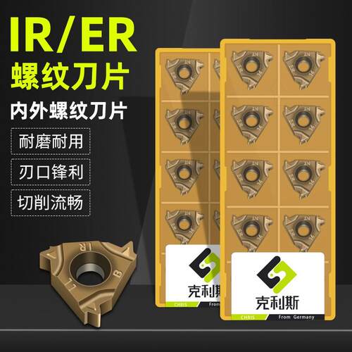 60度外螺纹刀片16IRAG60不锈钢内螺纹刀粒16ER1.0/2.0/3.0车刀粒