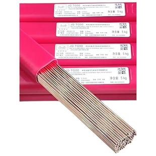 6碳钢焊丝 天津50氩弧焊丝 70S J50碳钢氩弧焊丝 J50碳钢焊丝 TIG