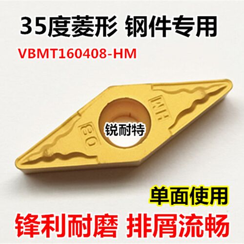 数控刀片钢件专用 YBC251 VBMT160404-HM外圆车刀 内孔合金刀头