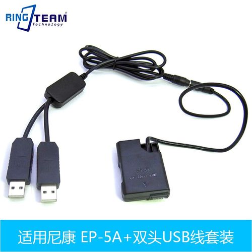 EN-EL14 EP-5A假电池适用尼康P7700P7000D5600 D5500 D5300 D5200