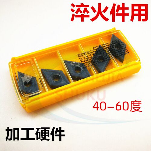 肯纳数控车刀片外圆内孔精车菱形刀头DNMG150404高硬度淬火件加工