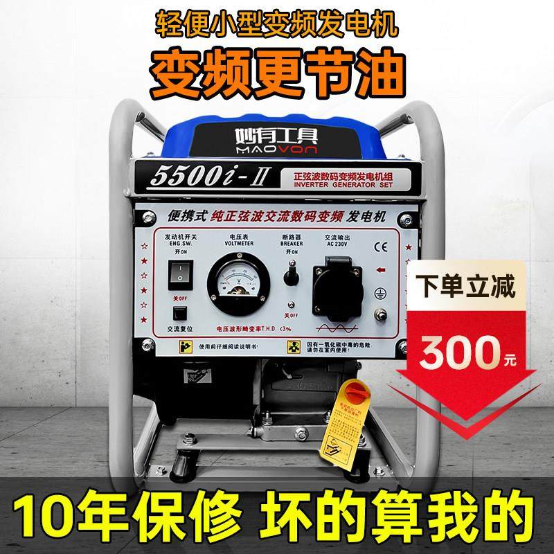 妙有变频小型汽油发电机220v单相家用3kw商用应急户外施工便携式,3C数码配件,USB多功能数码宝,淘宝优惠券,粉丝福利购,淘宝优惠卷