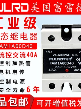 单相固态继电器 40A 60A FAM1A60D40富雷德RM1A40D50 25A 80A100A