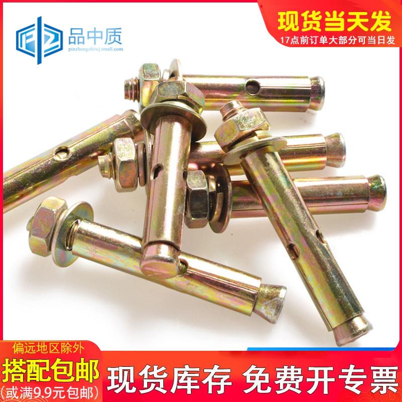 镀彩锌膨胀螺丝 膨胀螺栓拉爆螺丝爆炸膨胀螺丝M6M8M10M12M14M16