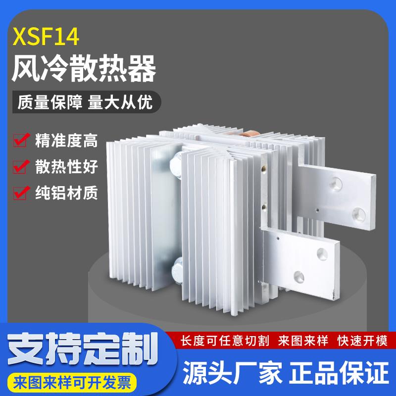 热销平板可控硅晶闸管500A800AZPKPKKKS凸XSF14风冷铝型材散热器