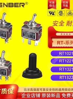 GNBER冈本钮子摇臂拨动开 关 RT1021RT1122RT1321RT1322 钻孔12MM