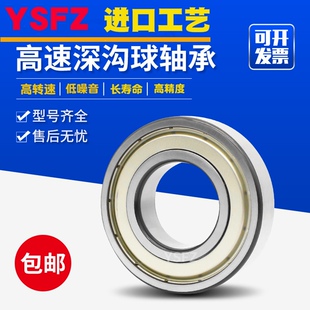 高速电机轴承6914 6915 6916 6917 6918 6919 6920 2Z 2RS1 S