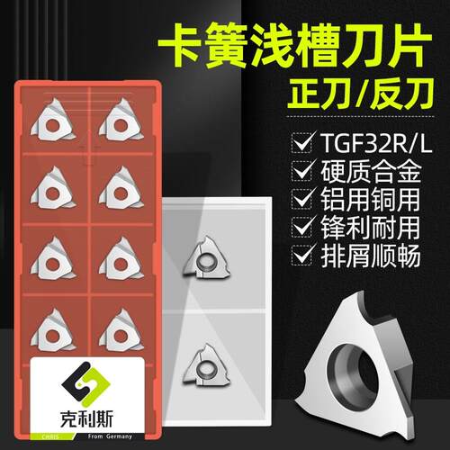 金刚石切槽刀片TGF32L100 120 150 200正反刀立装式车槽刀片铜铝
