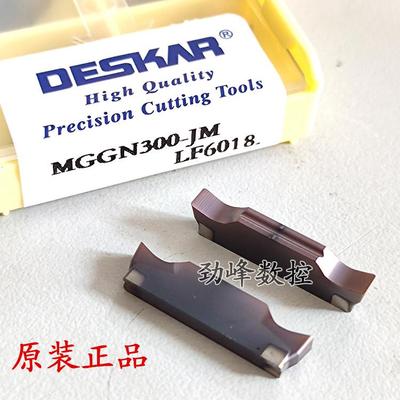 DESKAR戴斯卡切槽刀片MGGN150/200/300/400/500/600-JM LF6018
