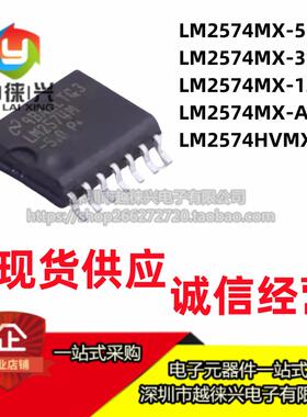 原装 贴片 LM2574M- LM2574MX-3.3/5.0/12-ADJ 3.3/5V 稳压器芯片