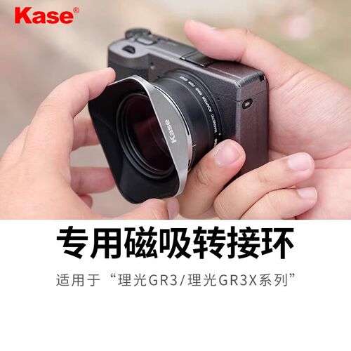 卡色 磁吸转接环 适用理光GR3/GR3X 专用磁吸转接环 可接49mm滤镜