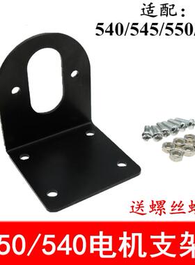 微型直流电机支架RS380/385/390/550/555/545马达固定架L型底座