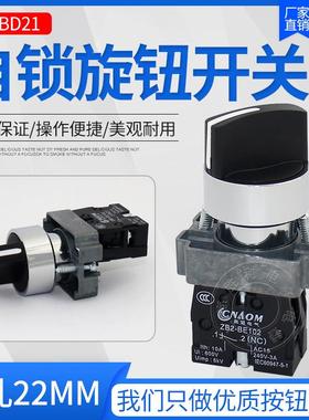 ZB2银点XB2-BD21C两档XB2-BD21一常开常闭BD41C旋钮按钮开关22mm