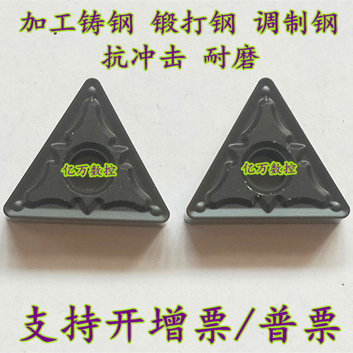正三角数控外圆刀片TNMG160404 TNMG160408加工铸钢锻打钢调制钢