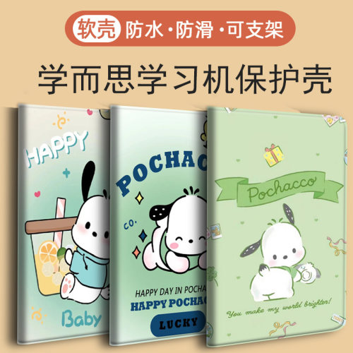 学而思适用TALIH-PD1学习机Xpad-11英寸保护套书本式可支撑2023新