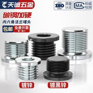 1.5 发黑内六角法兰面堵头带边管堵螺塞M8M10M12M20 1.25 M60