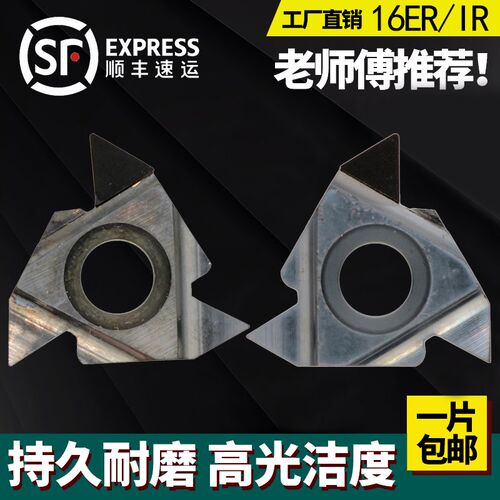 金刚石螺纹刀片PCD铝CBN淬火钢16ER/16IR 60度/55度 R0.1/0.2/0.4