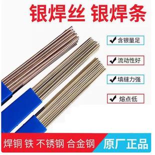 25% 15% 35% 45% 磷铜银焊条银焊丝银钎焊料 银焊条2% 56%