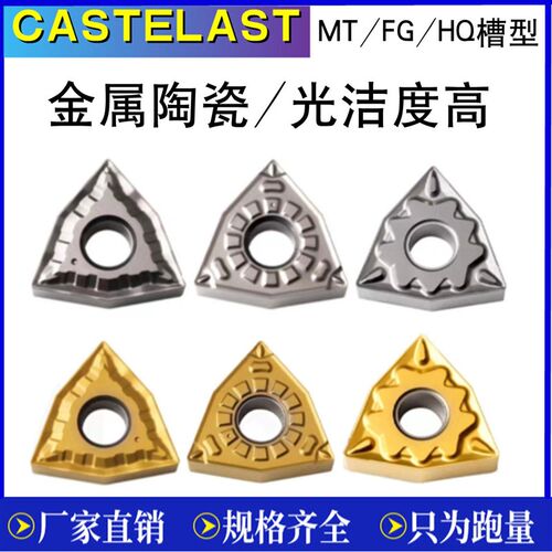 CT3000桃形数控刀片 WNMG080404 MT刀粒 高品质金属陶瓷刀片 车床