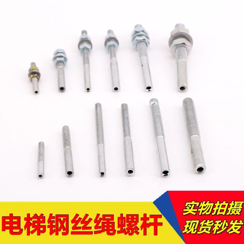 电梯钢丝绳绳头8mm6mm空心螺杆夹绳杆同步钢丝钢丝绳绳头电梯配件