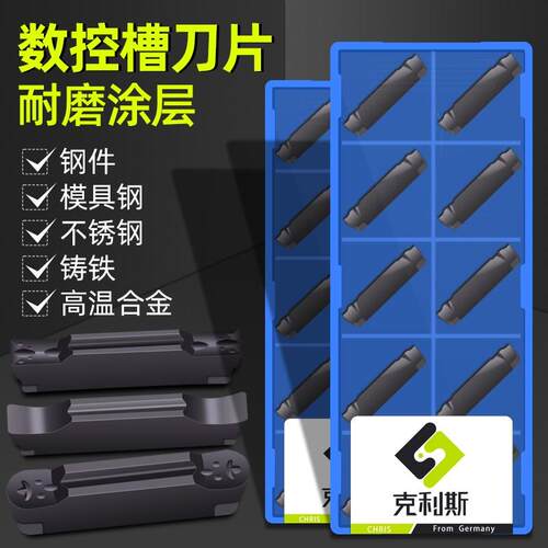 数控切槽刀片不锈钢割槽车刀粒钢件断槽刀MGMN200 250 300 400-m
