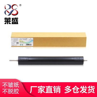 莱盛适用兄弟5440 5445定影下辊5450 5470 5452 6180 8910 8150 8