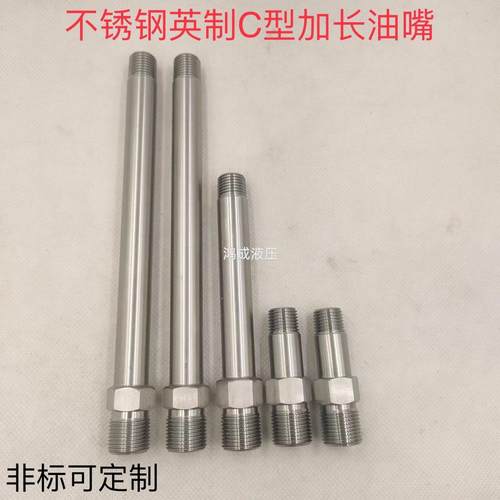 不锈钢英制C型加长直力古油管专用G喇叭口液压外丝高压外螺纹接头