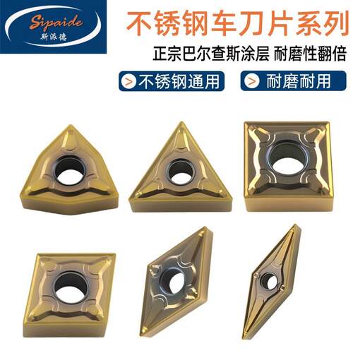 数控车刀片不锈钢耐磨款WNMG080408桃型三角形TNMG160404外圆车刀