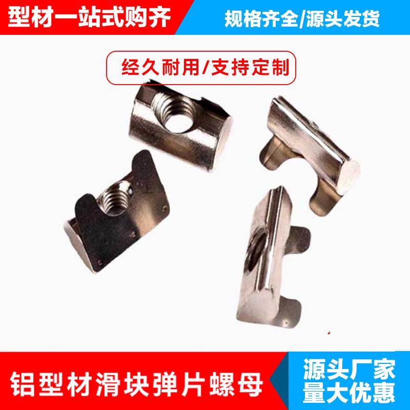 欧标t型螺母20/30/40/45型铝型材滑块弹片钢珠螺帽船型锤头国标