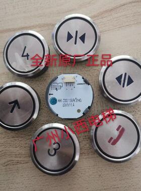 全新原厂广日电梯按钮A4N92837 图号138A3143 /HA1Z02138A3143