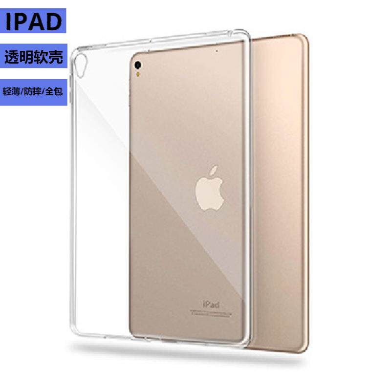 2022款iPad保护套10.2英寸Air5平板iPad9代mini45透明2021款pro11