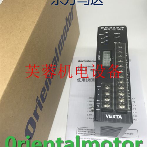东方VEXTA驱动器FBLD20A FBLD40C FBLD75CW FBLD120AW FBLD40A
