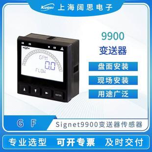 仪表9900变送器Signet流量pH ORP电导率压力温度变送器传感器