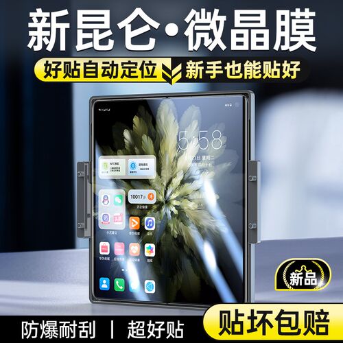 适用oppofindn5手机膜findn5折叠屏内屏水凝膜n5全屏覆盖里屏find
