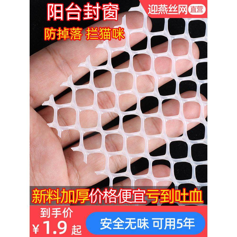 阳台防护网窗户围栏网防掉防盗窗垫板塑料安全网护栏猫防坠封窗网,3C数码配件,USB多功能数码宝,淘宝优惠券,粉丝福利购,淘宝优惠卷